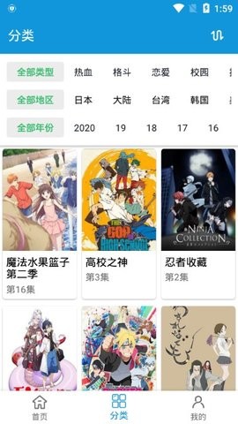 嘀嘀动漫安卓版展示图1