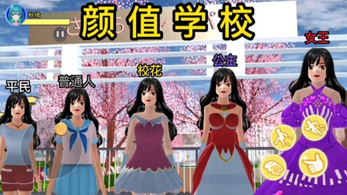 樱校跑酷之旅展示图2