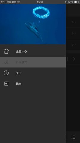 听音app纯净版展示图1