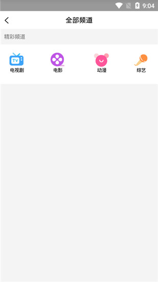 团夕影院app最新纯净版展示图2