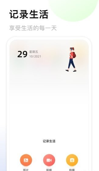 我的相册馆展示图3