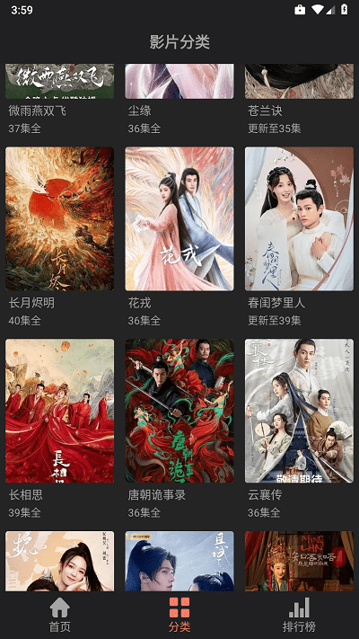 随心影视免广告版展示图3