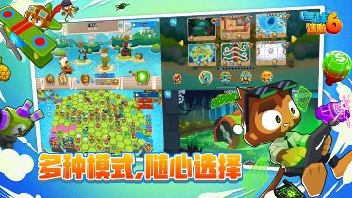 气球塔防6内置菜单最新版展示图1
