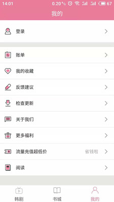 看韩剧安卓极速版展示图2