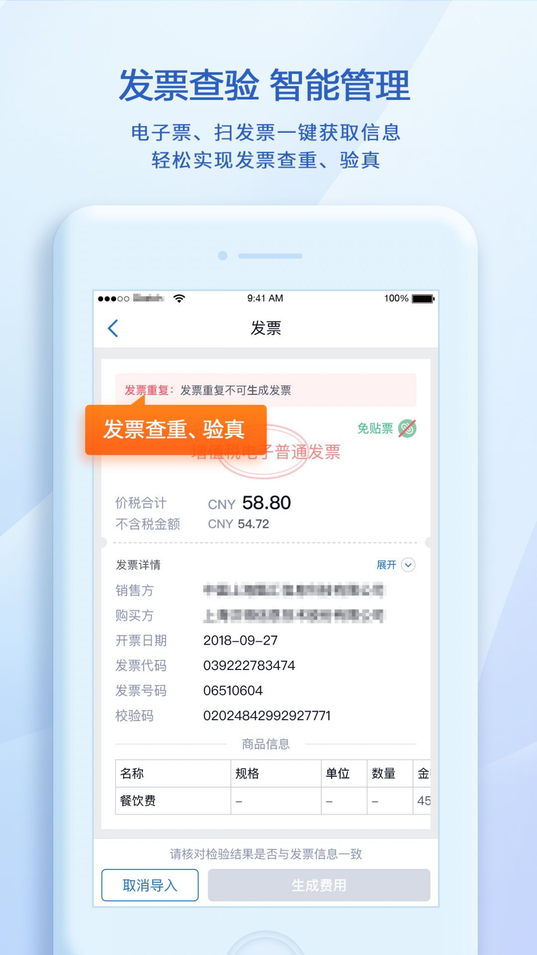 汇联易app展示图4