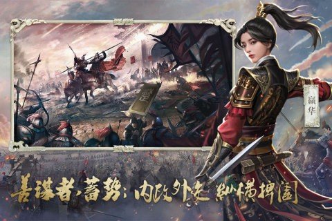 大秦帝国内置菜单版展示图4