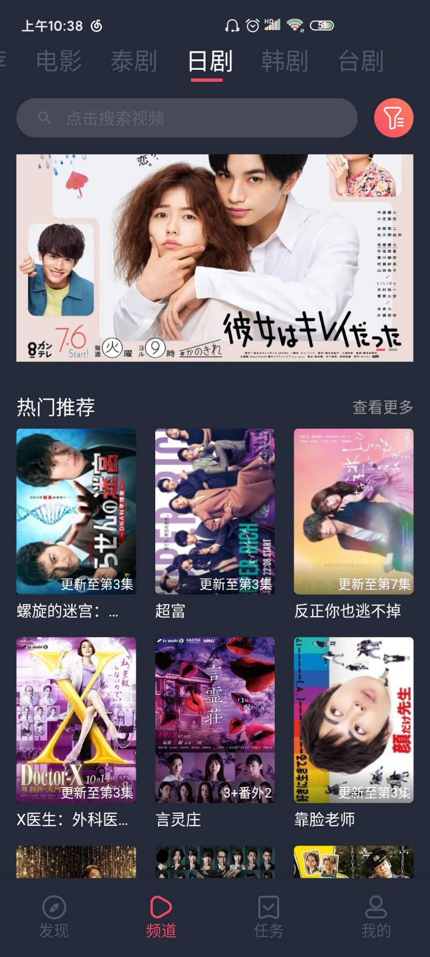 泰剧兔正式版app展示图3