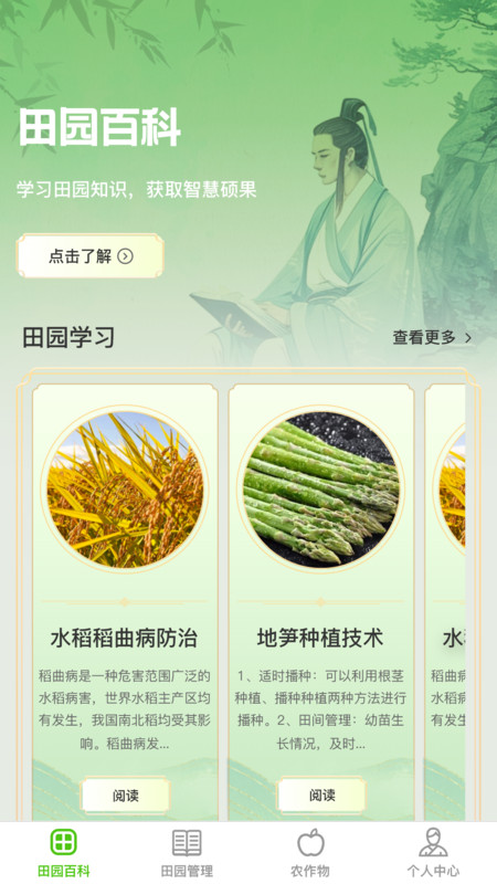 一方良园展示图1