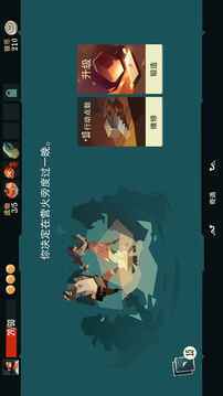 航海奇闻正版展示图5