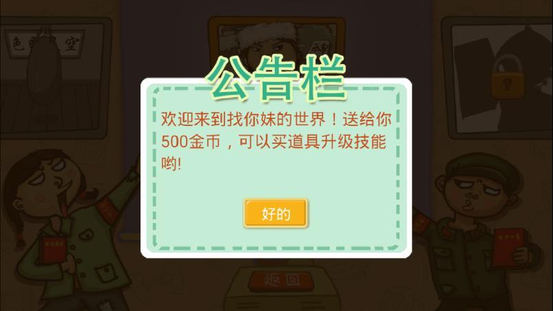找你妹官方版展示图2