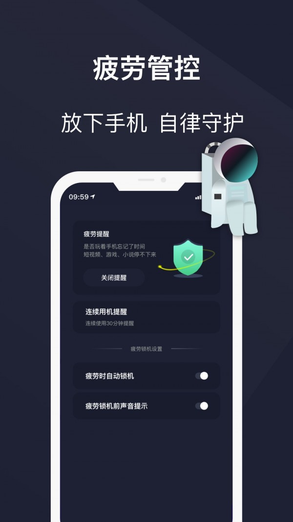 防沉迷锁机精灵展示图1