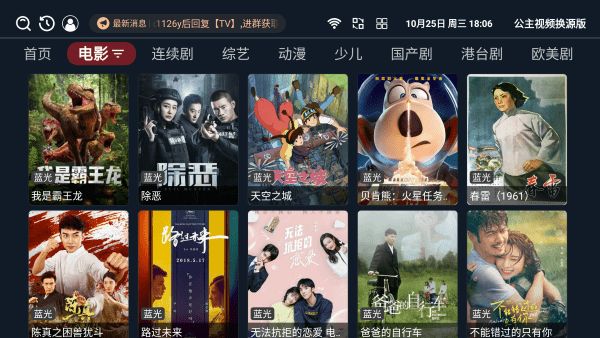 公主视频电视版展示图2