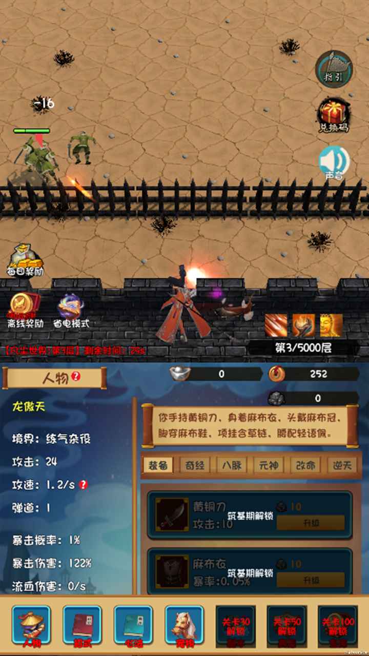 一群群群怪免广告版展示图2