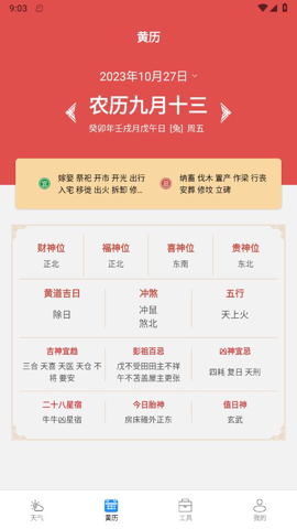 广阑天气展示图1
