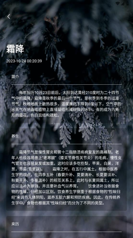广阑天气展示图4