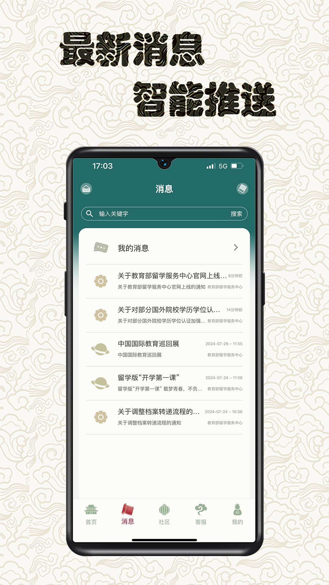 留学e网通展示图4