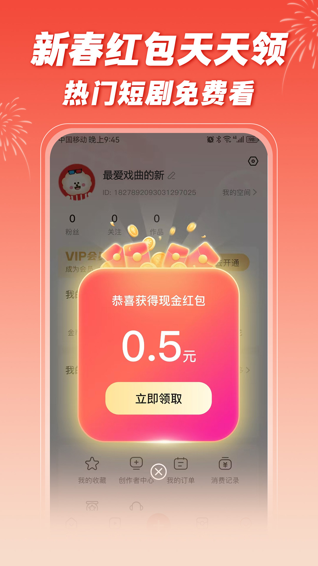 爆米花视频app展示图3