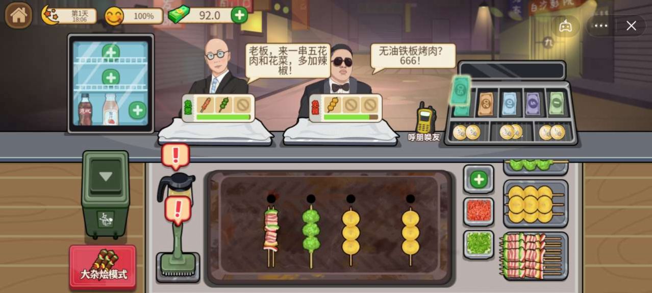 我的收纳摊展示图2