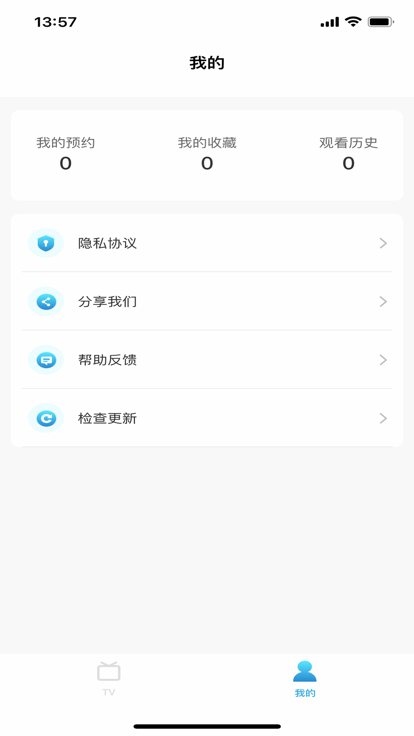 秒看电视电视版展示图1