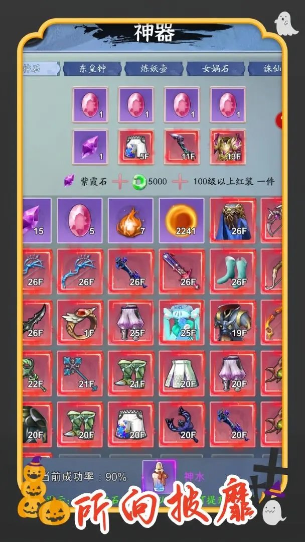 你有仙术我有神功内购版展示图4