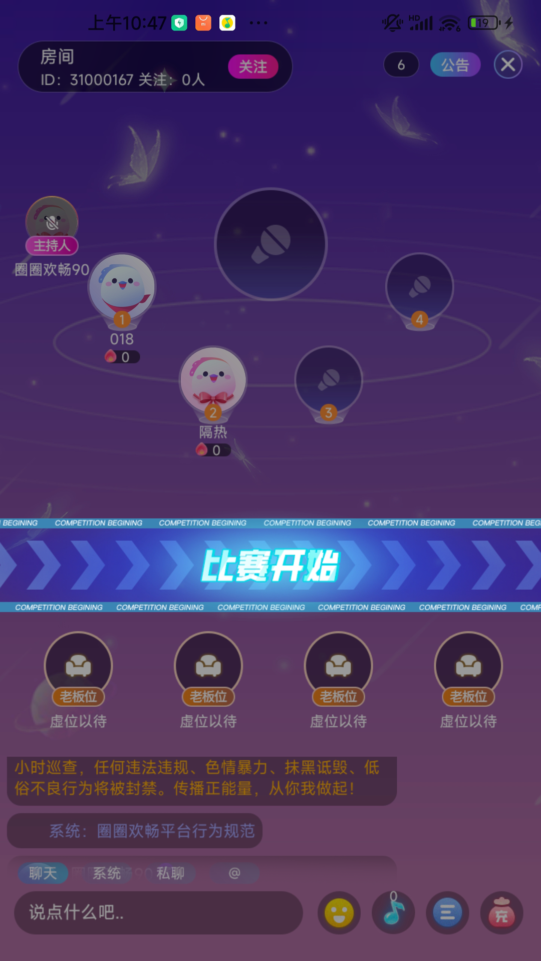 唱喵app展示图2