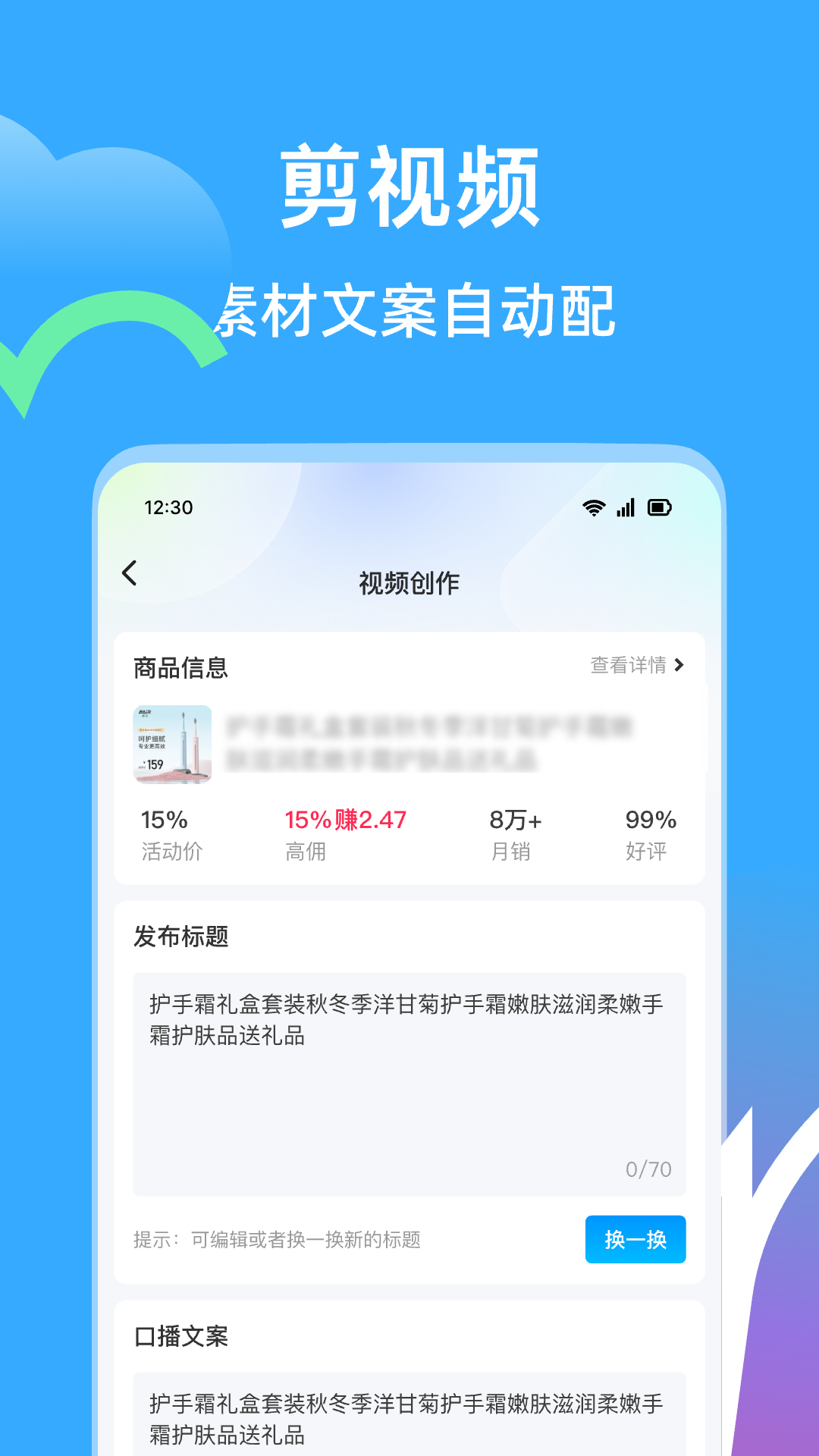 天天速剪展示图3
