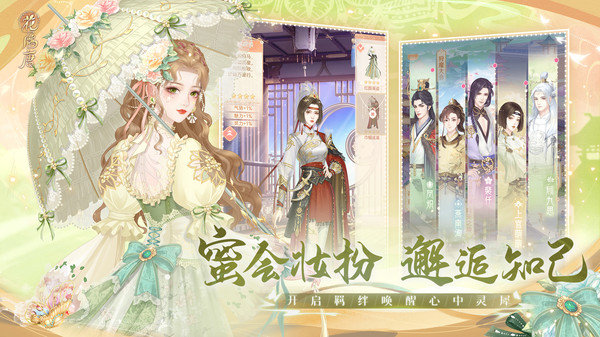 花满唐无限金币版展示图4