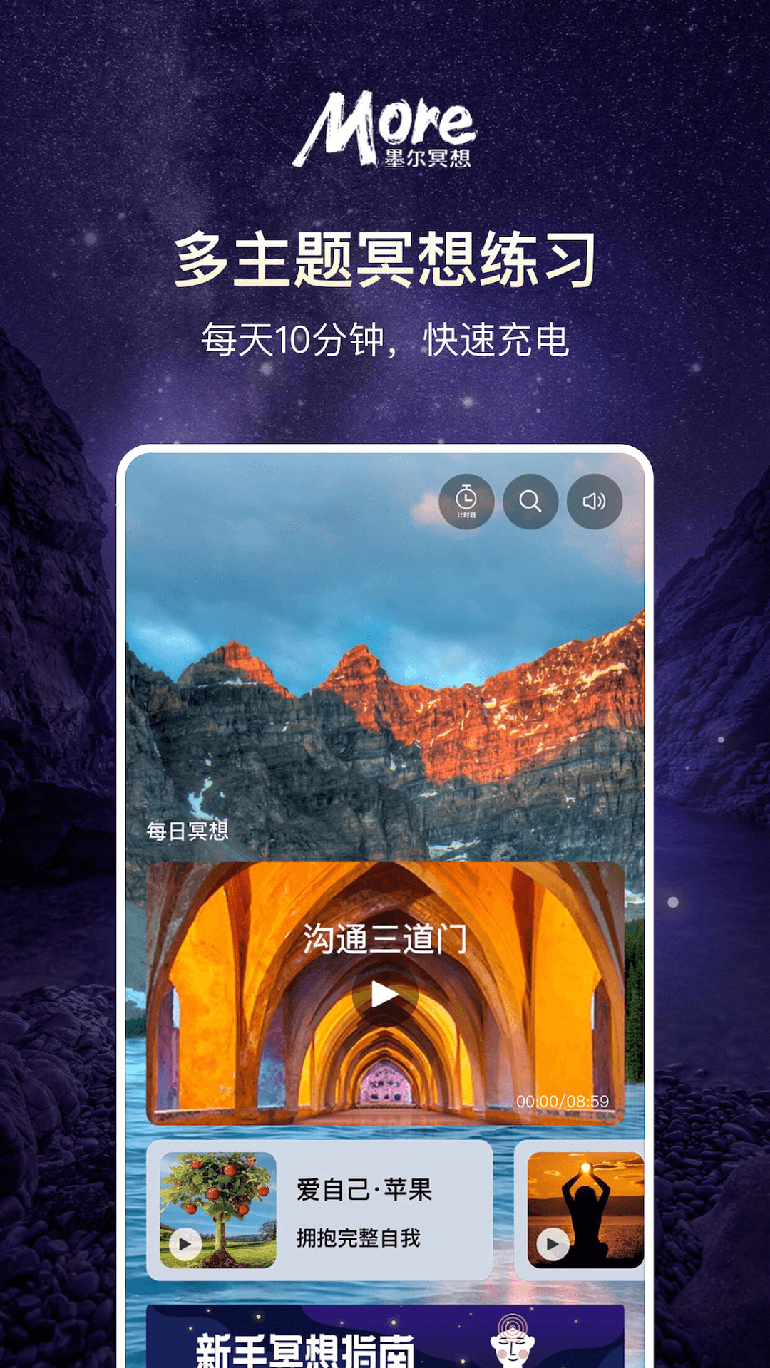 墨尔冥想展示图3