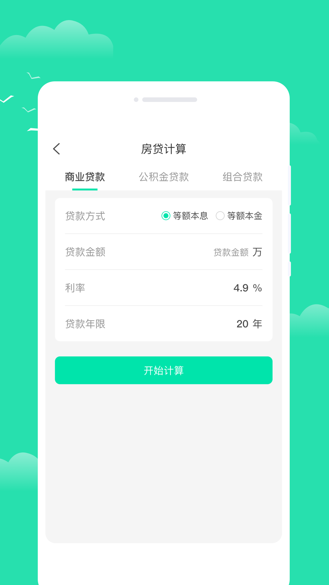晨光天气展示图1
