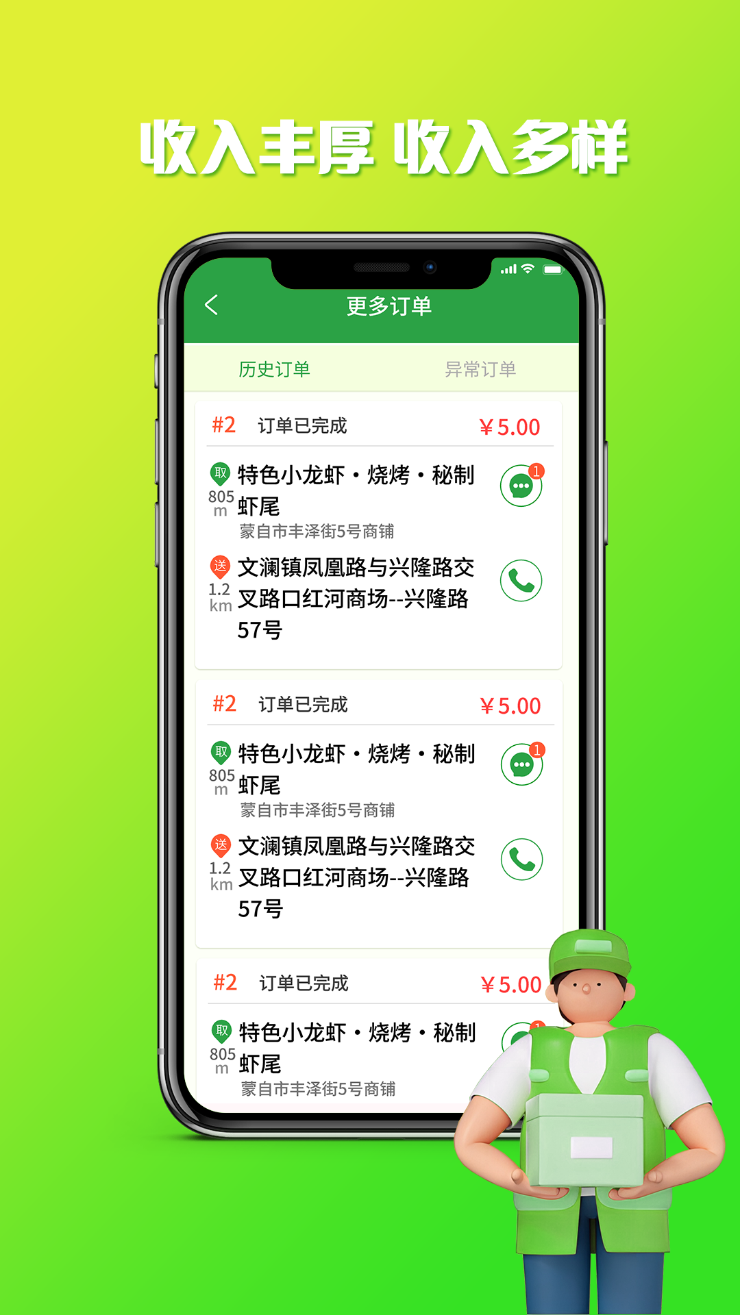 嘀达配送展示图2