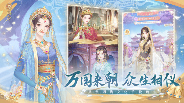 花满唐无限金币版展示图5