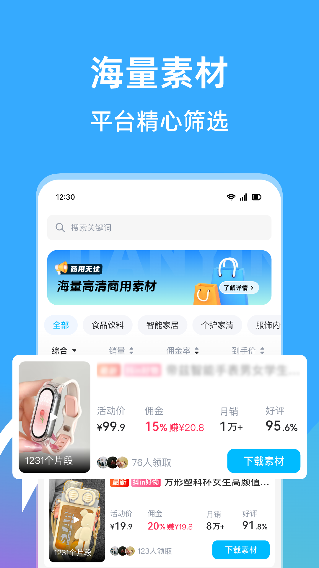 天天速剪展示图4