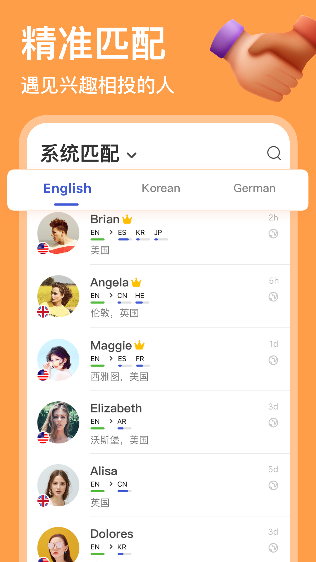 HelloTalk展示图4