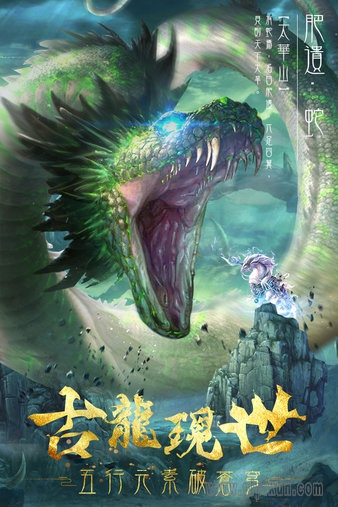 屠龙定乾坤展示图3