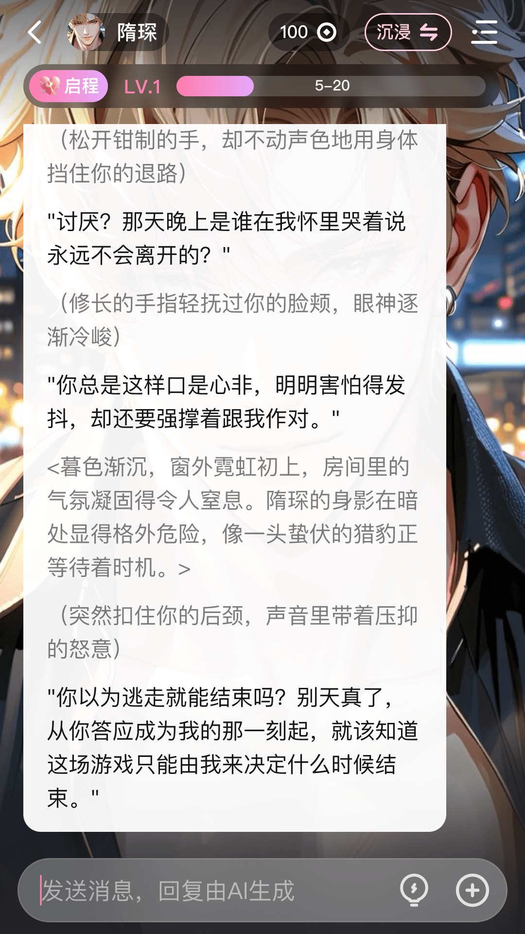 怦怦app展示图3
