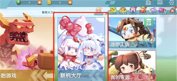 迷你世界0.44.2版本展示图1