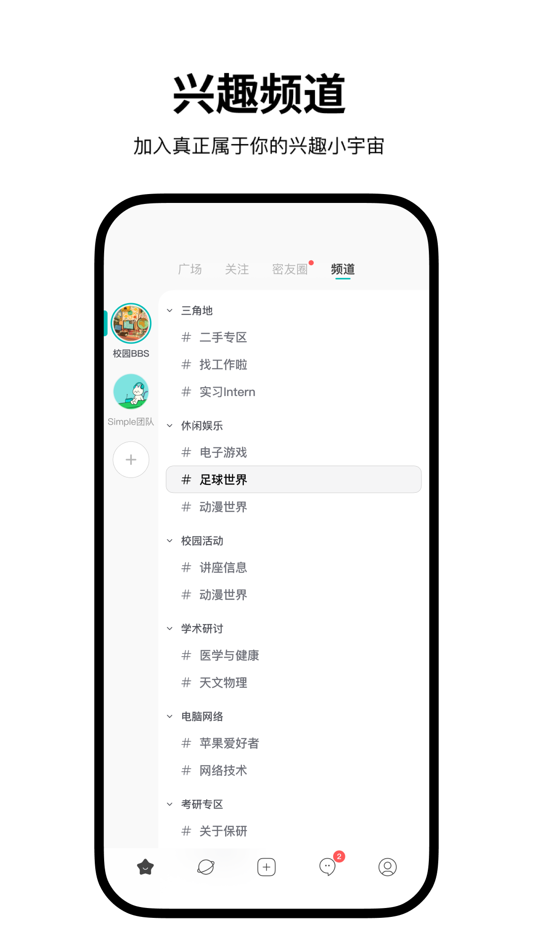 Simple app展示图2