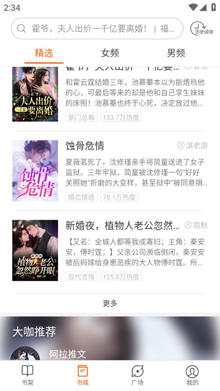 必看小说app手机版展示图2