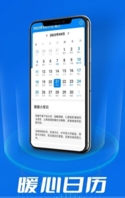 星辰天气预报展示图1