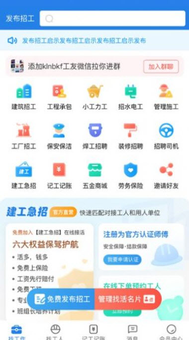 建工直招展示图2