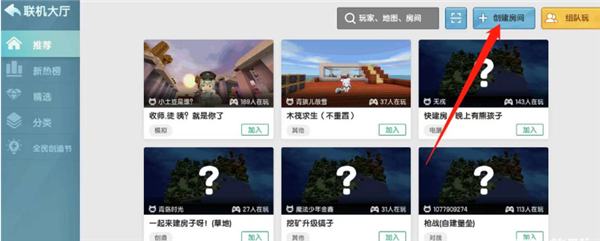 迷你世界0.44.2版本展示图3