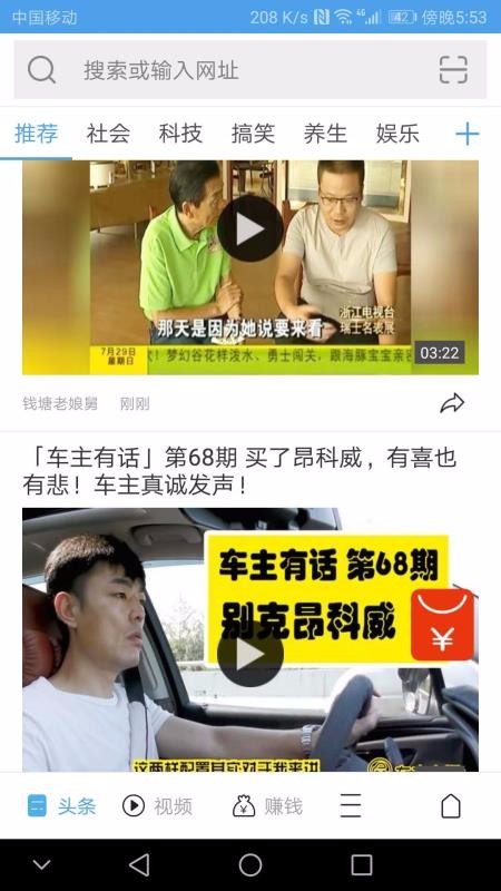 极速通浏览器展示图1