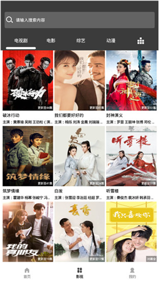 爱淘影视手机版展示图2