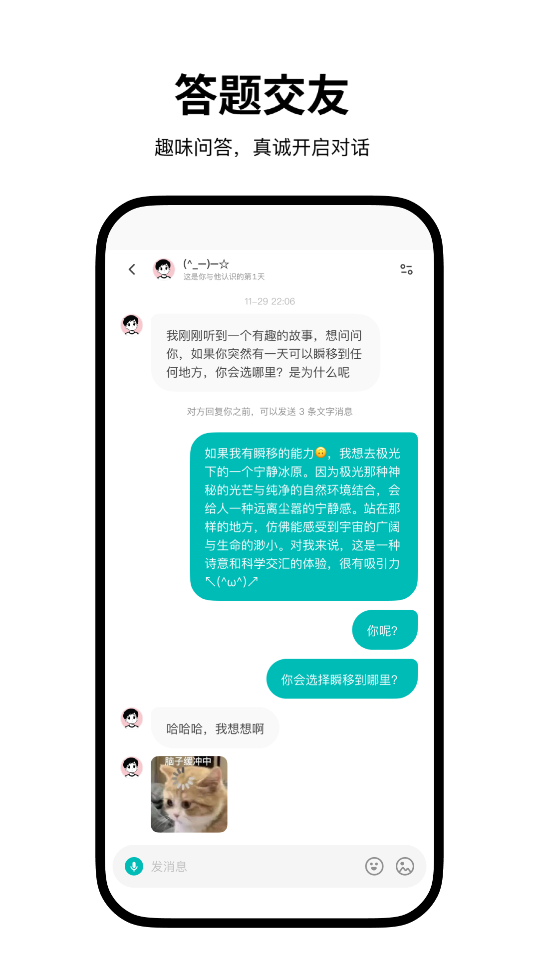 Simple app展示图4