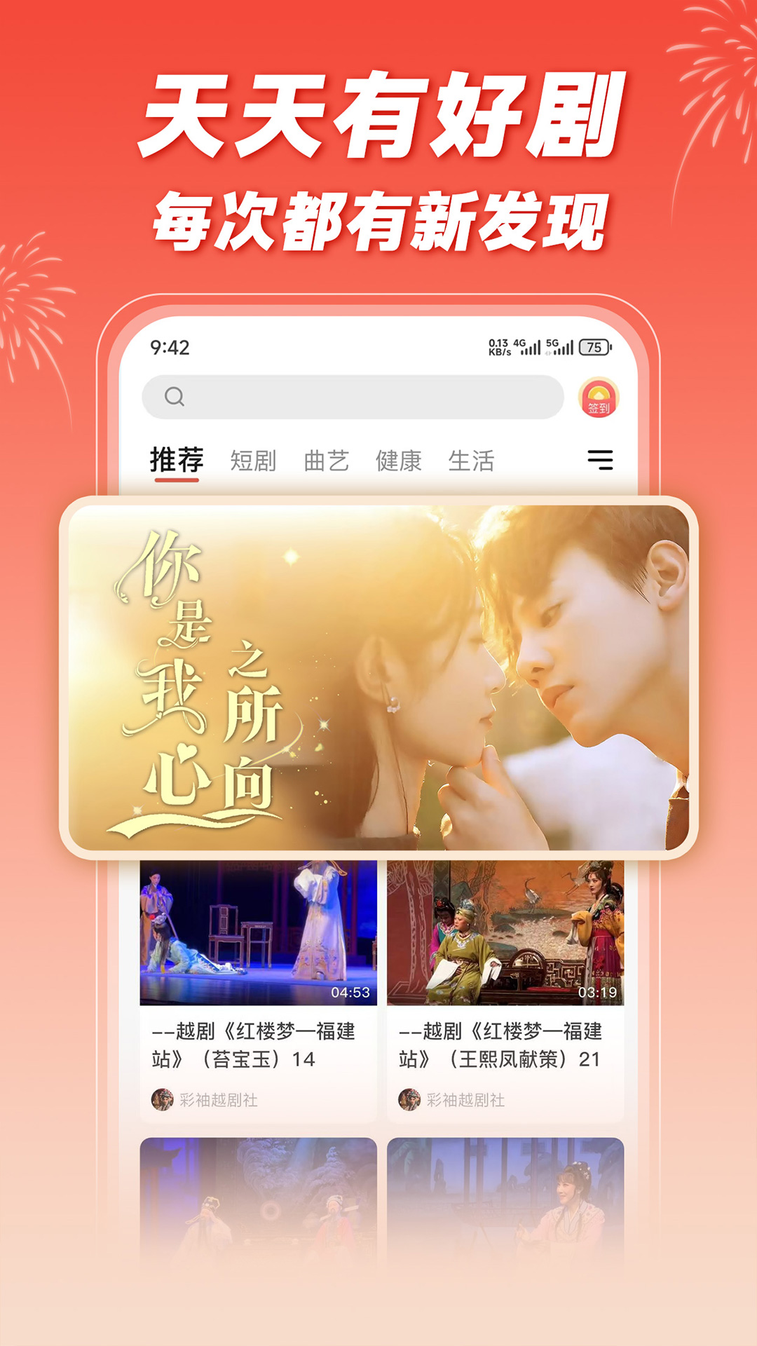 爆米花视频app展示图1