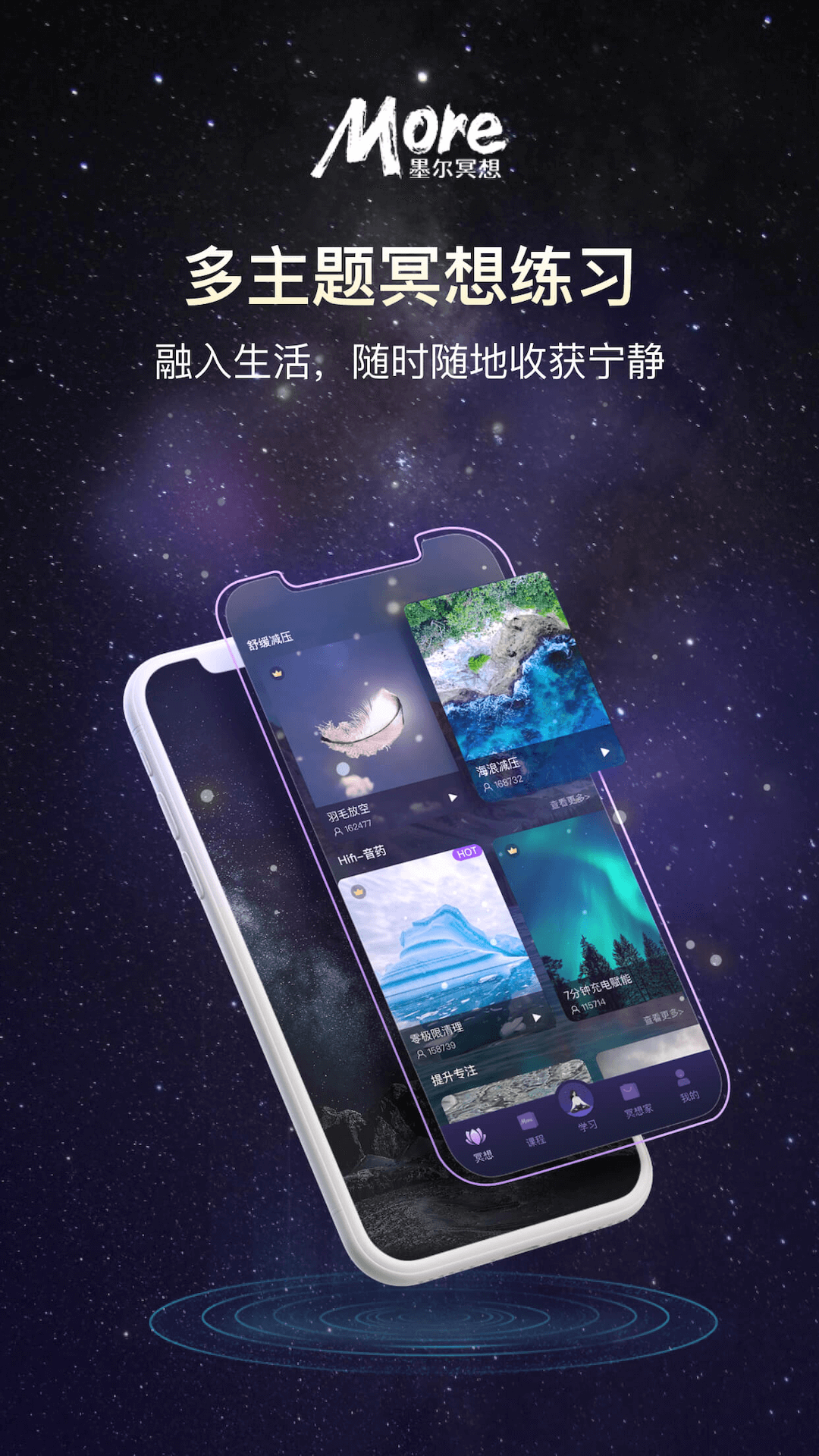 墨尔冥想展示图1
