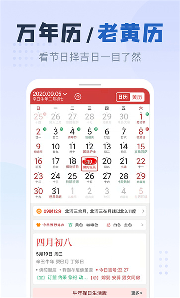 平安天气展示图3
