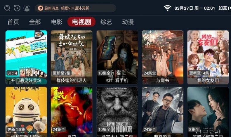 如意影院2024最新版展示图2