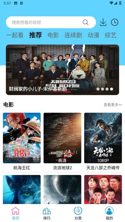 懒懒视频永久会员版展示图2