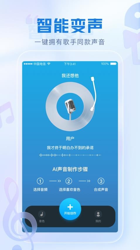 瞬火好声音最新版展示图4